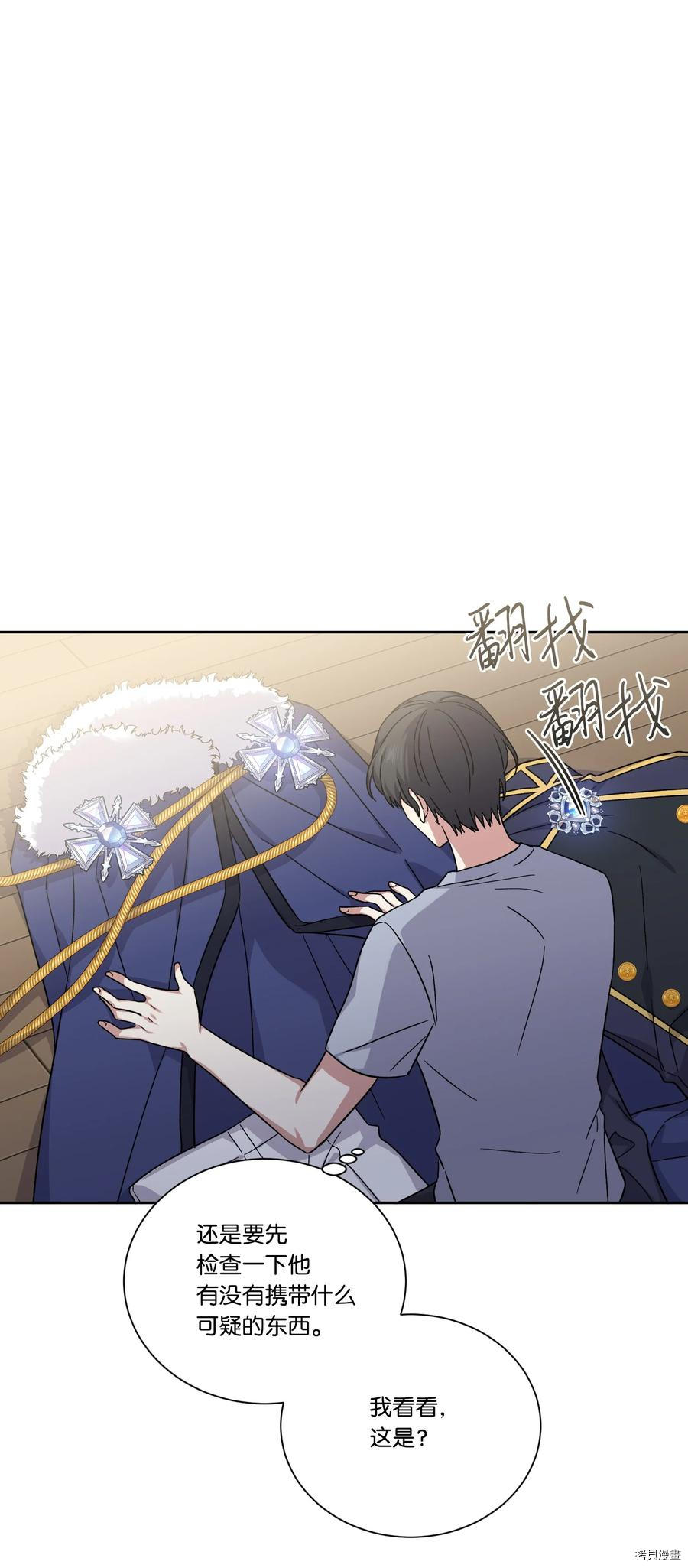 影子王冠[拷贝漫画]韩漫全集-第47话无删减无遮挡章节图片 