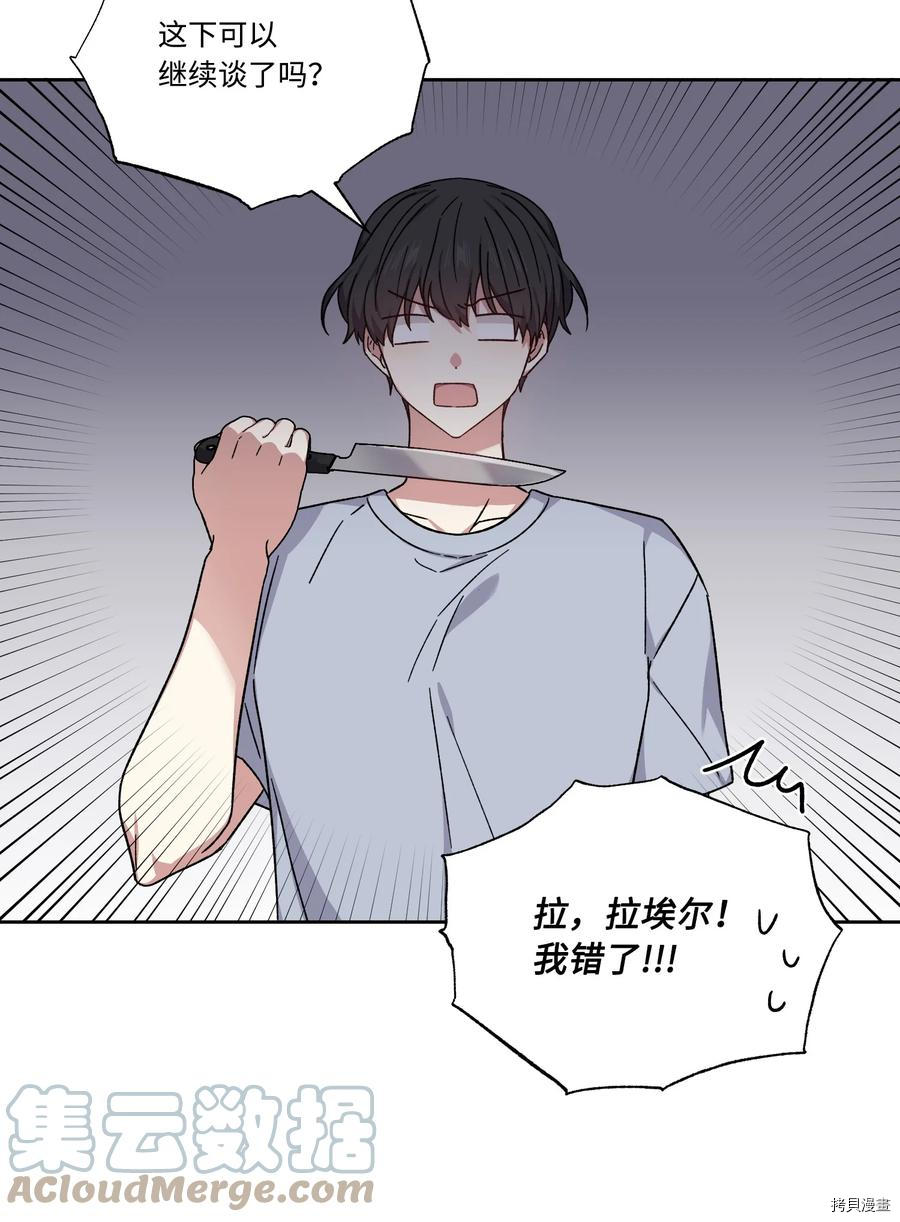 影子王冠[拷贝漫画]韩漫全集-第47话无删减无遮挡章节图片 