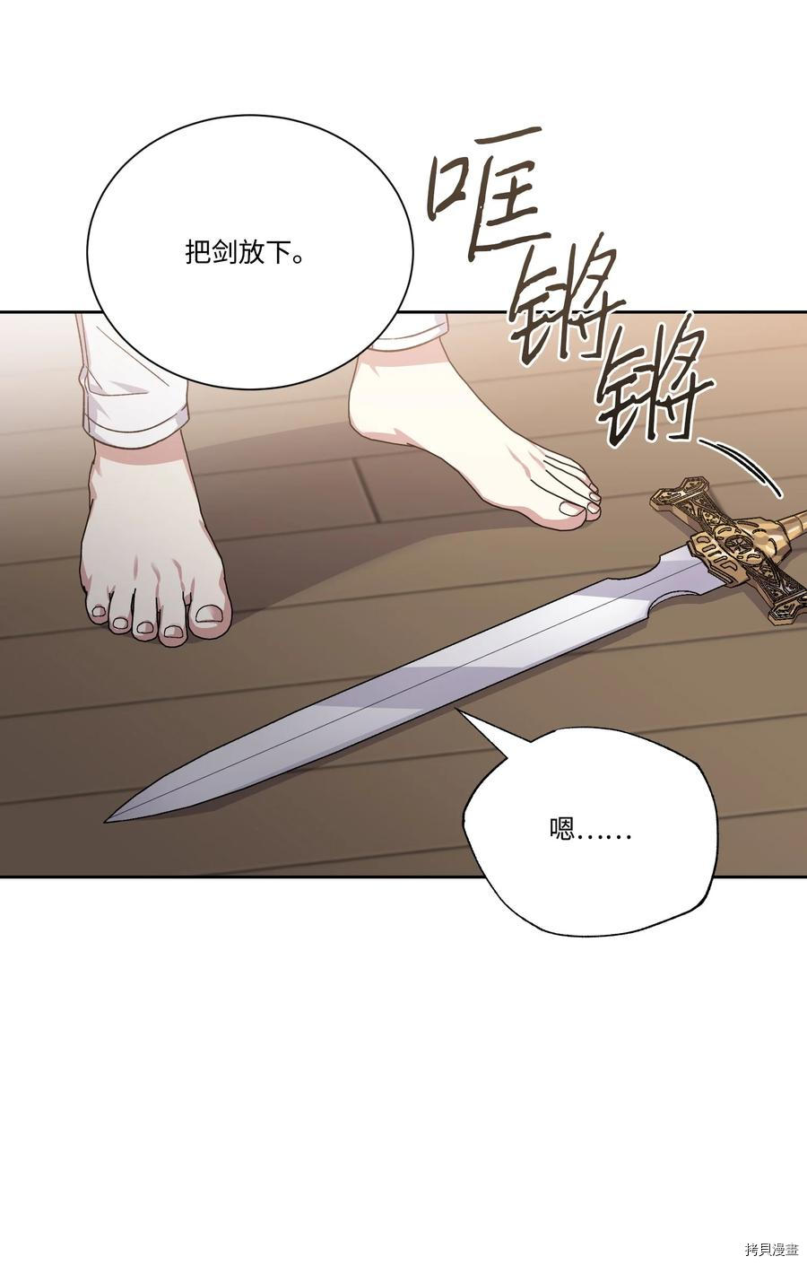 影子王冠[拷贝漫画]韩漫全集-第47话无删减无遮挡章节图片 