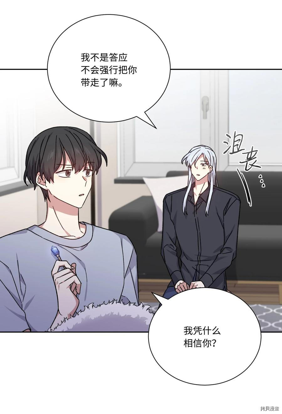 影子王冠[拷贝漫画]韩漫全集-第47话无删减无遮挡章节图片 