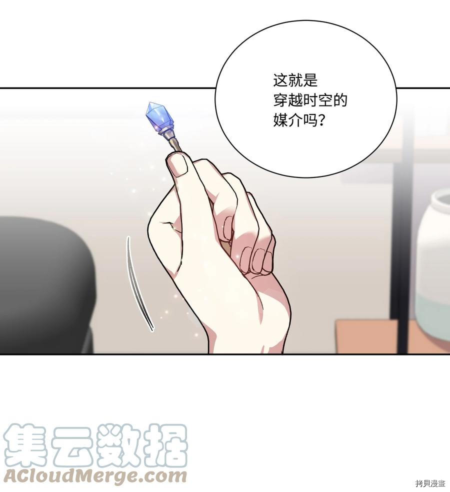 影子王冠[拷贝漫画]韩漫全集-第47话无删减无遮挡章节图片 