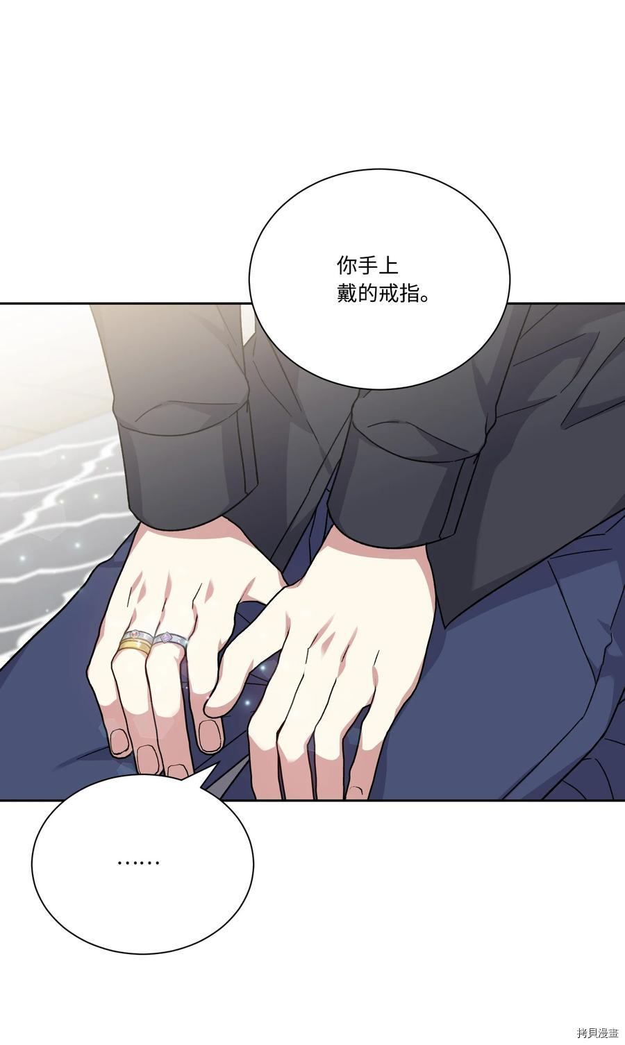 影子王冠[拷贝漫画]韩漫全集-第47话无删减无遮挡章节图片 