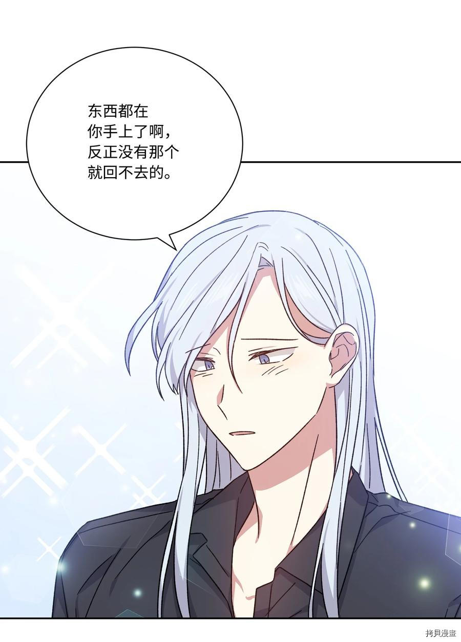 影子王冠[拷贝漫画]韩漫全集-第47话无删减无遮挡章节图片 