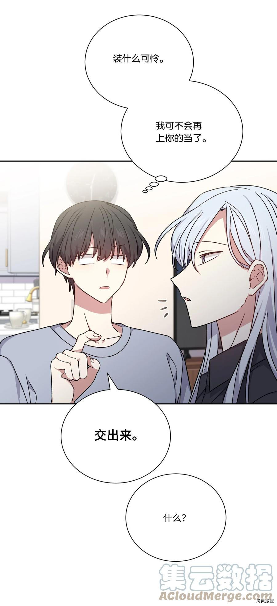 影子王冠[拷贝漫画]韩漫全集-第47话无删减无遮挡章节图片 