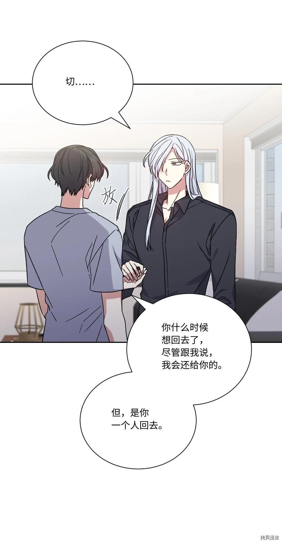 影子王冠[拷贝漫画]韩漫全集-第47话无删减无遮挡章节图片 