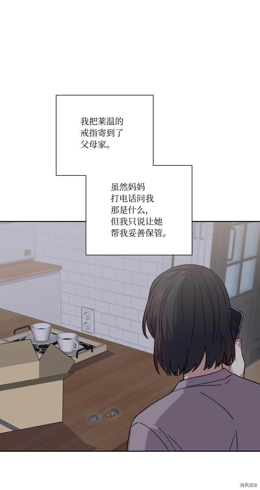 影子王冠[拷贝漫画]韩漫全集-第47话无删减无遮挡章节图片 