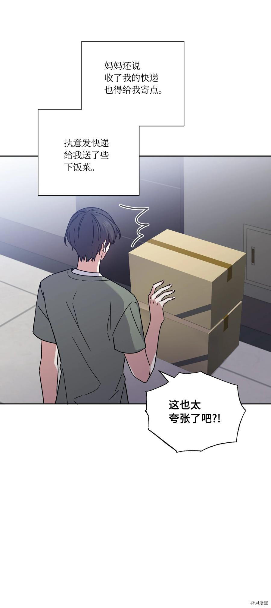 影子王冠[拷贝漫画]韩漫全集-第47话无删减无遮挡章节图片 