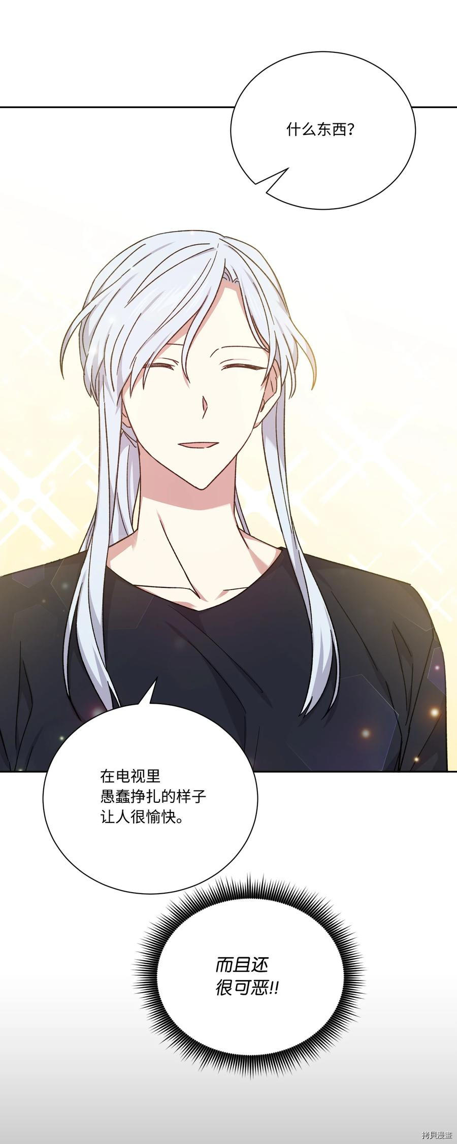 影子王冠[拷贝漫画]韩漫全集-第47话无删减无遮挡章节图片 