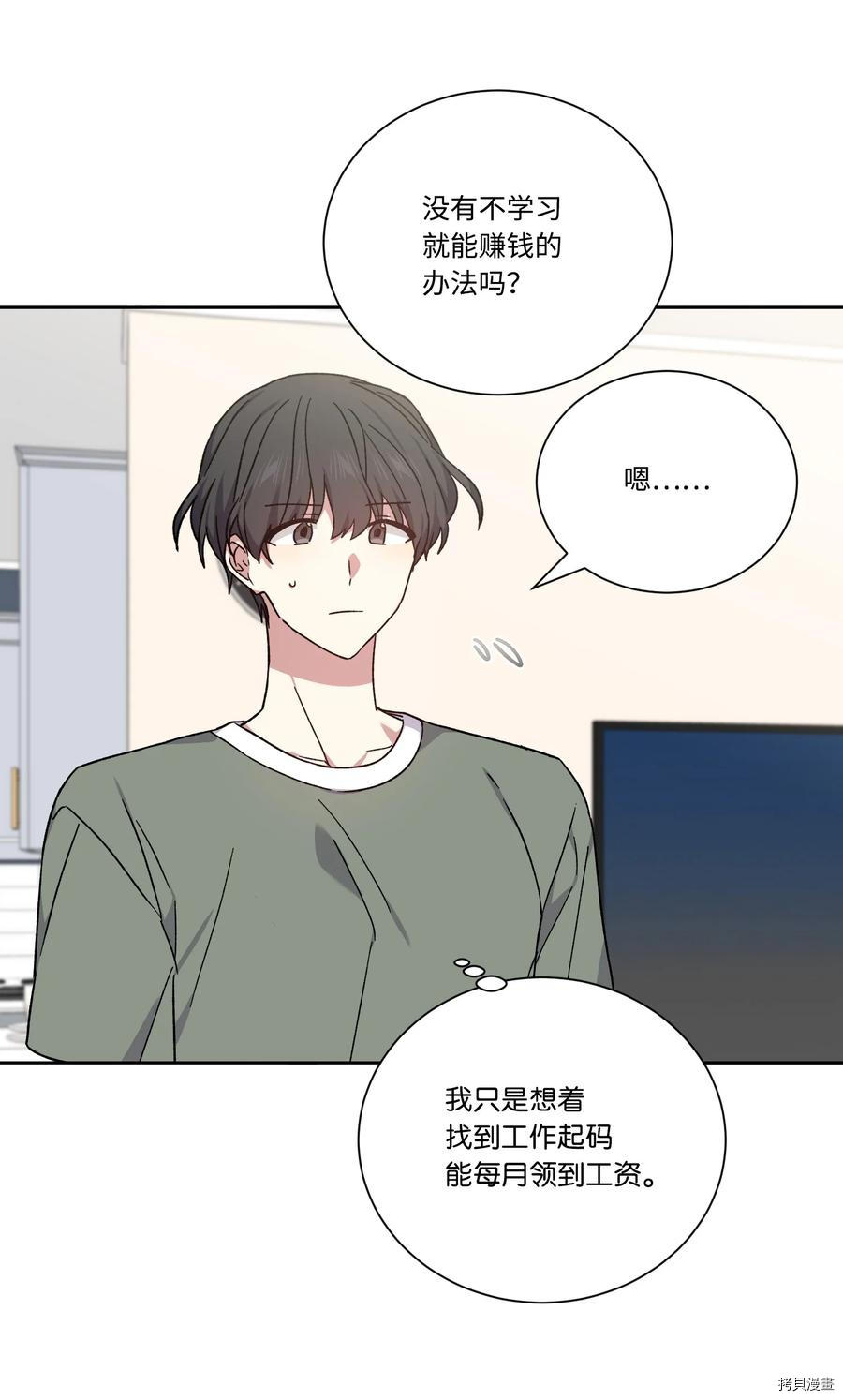 影子王冠[拷贝漫画]韩漫全集-第48话无删减无遮挡章节图片 