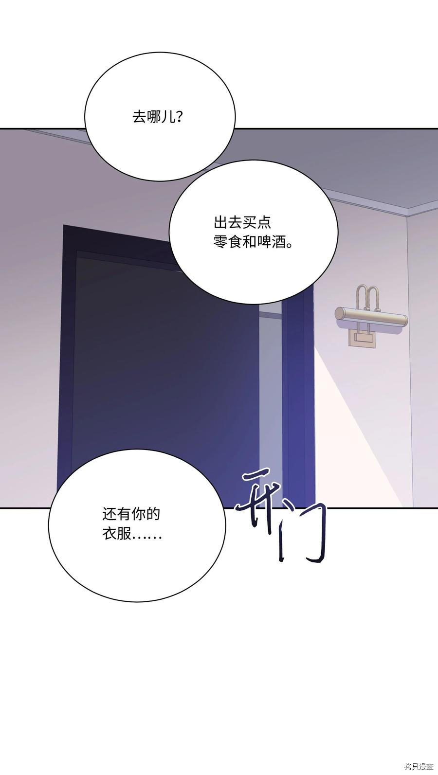 影子王冠[拷贝漫画]韩漫全集-第48话无删减无遮挡章节图片 