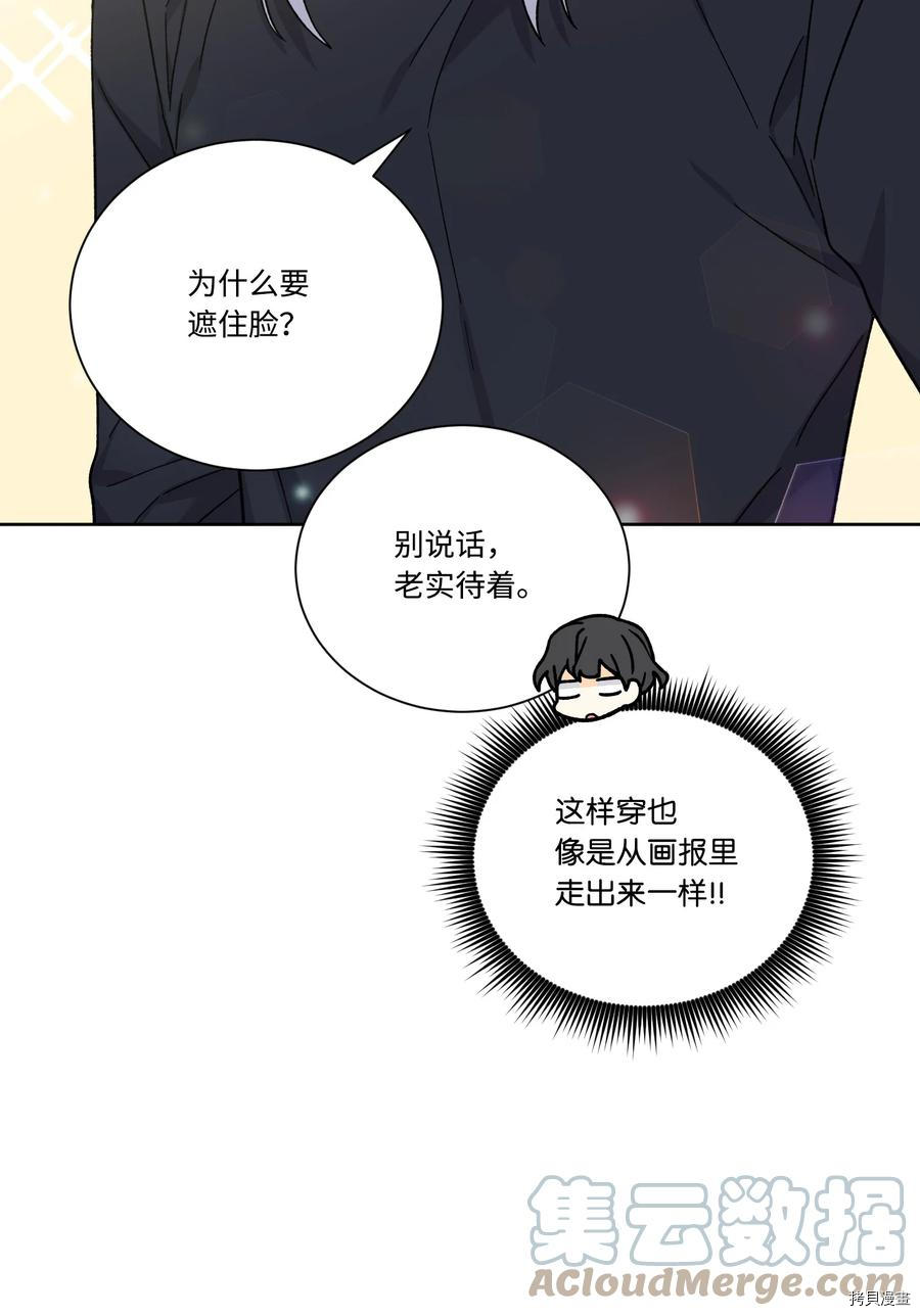 影子王冠[拷贝漫画]韩漫全集-第48话无删减无遮挡章节图片 