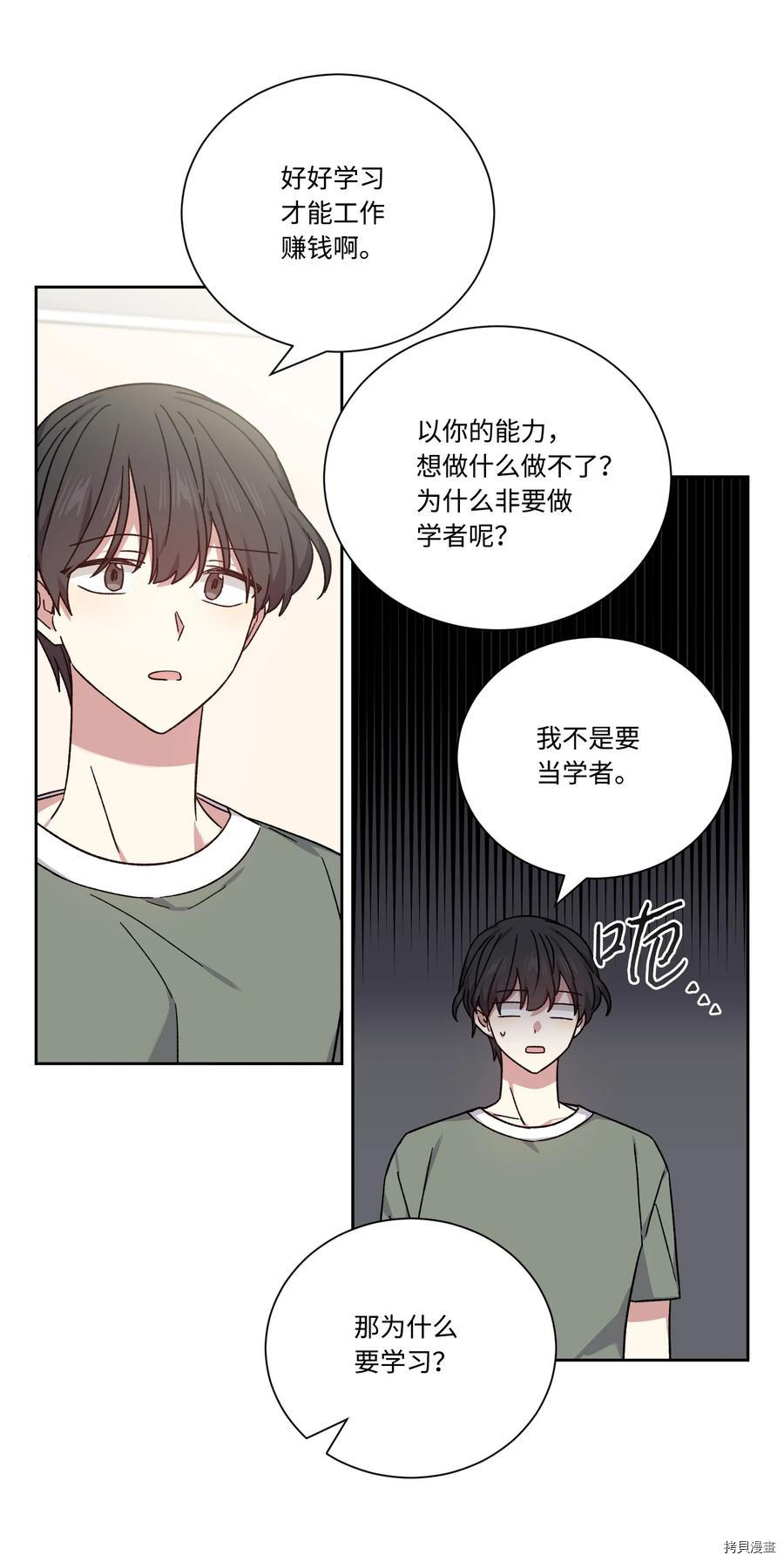 影子王冠[拷贝漫画]韩漫全集-第48话无删减无遮挡章节图片 