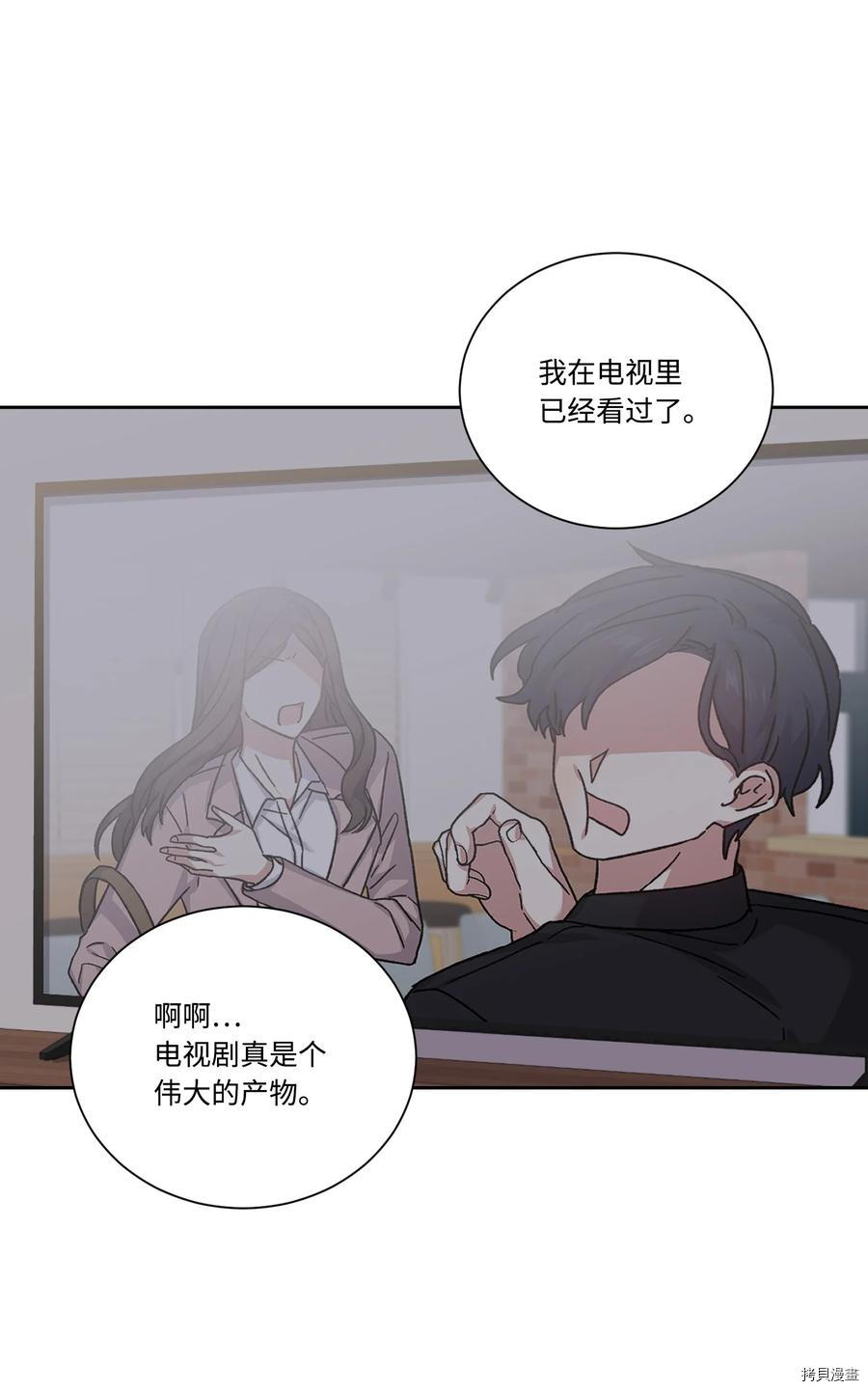 影子王冠[拷贝漫画]韩漫全集-第48话无删减无遮挡章节图片 