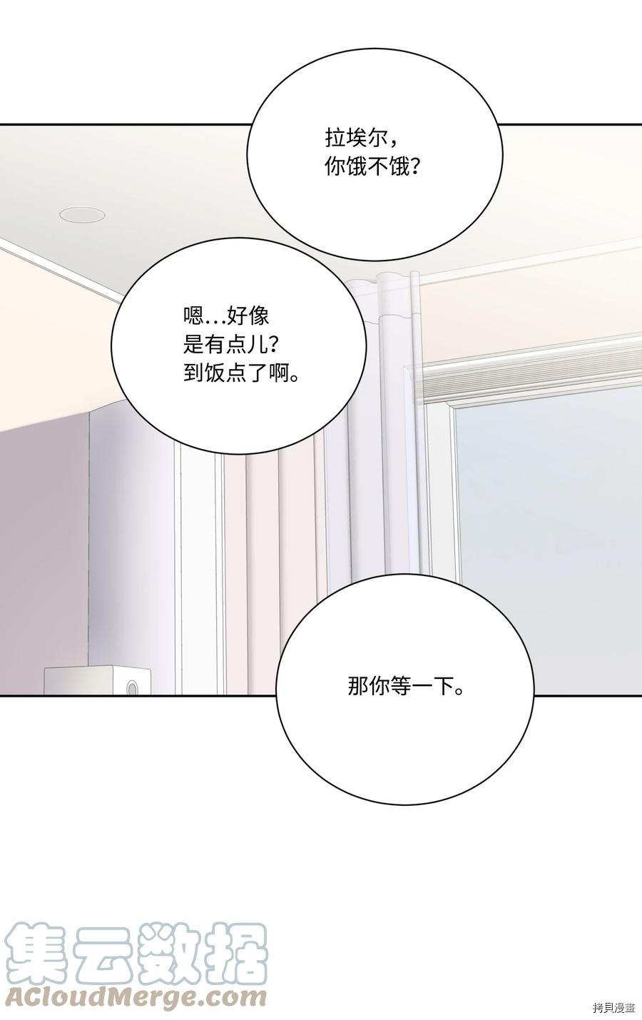 影子王冠[拷贝漫画]韩漫全集-第48话无删减无遮挡章节图片 