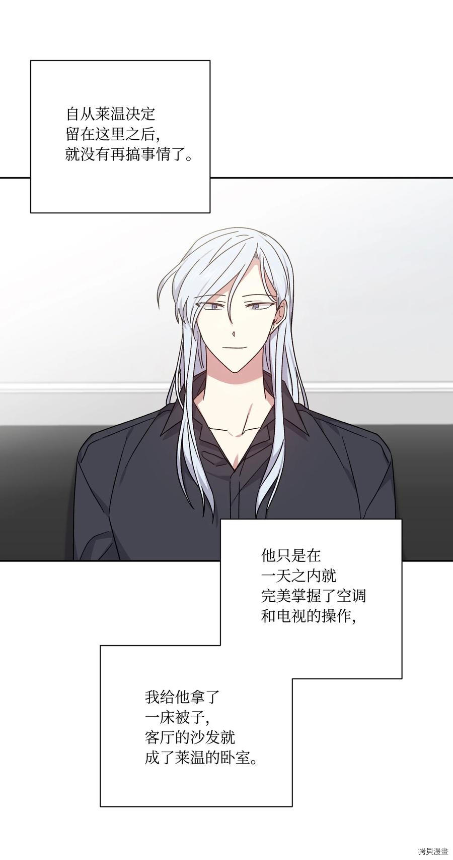 影子王冠[拷贝漫画]韩漫全集-第48话无删减无遮挡章节图片 