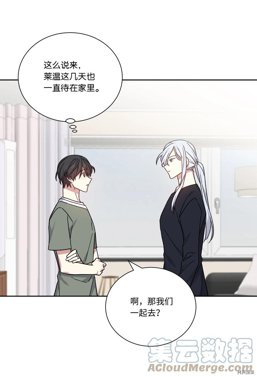 影子王冠[拷贝漫画]韩漫全集-第48话无删减无遮挡章节图片 