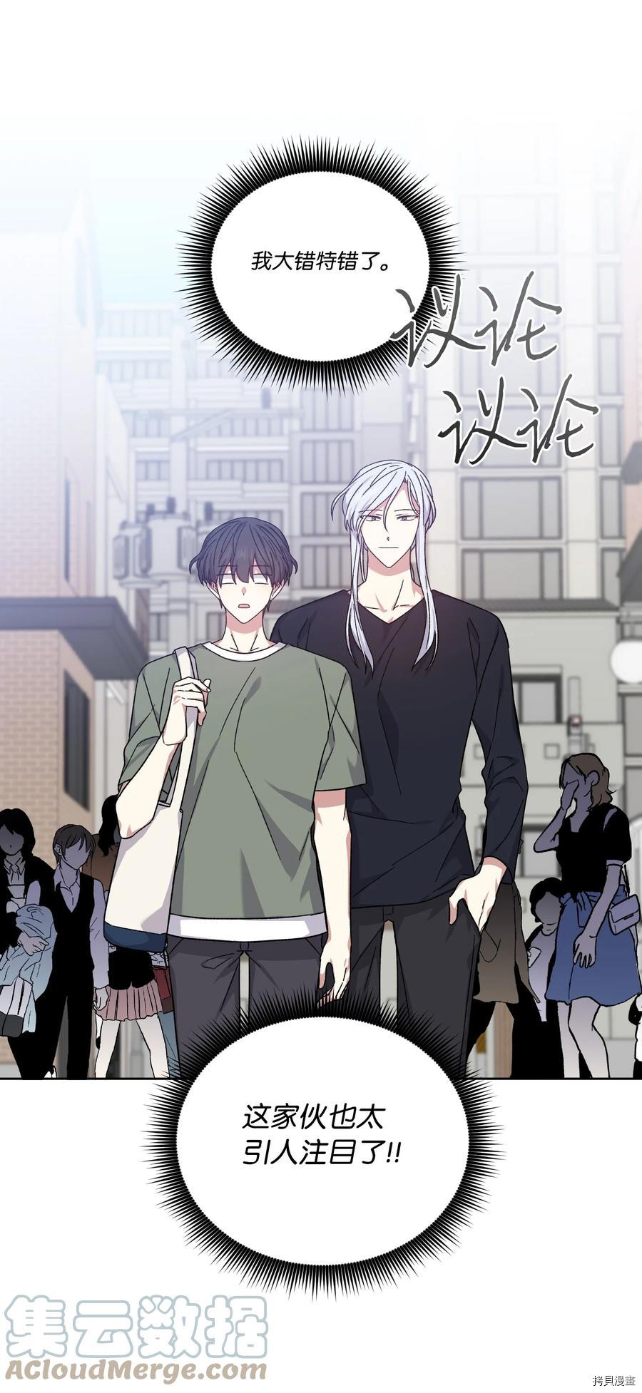影子王冠[拷贝漫画]韩漫全集-第48话无删减无遮挡章节图片 