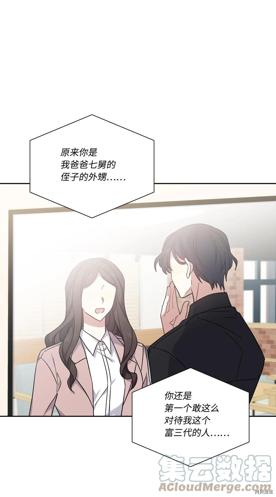 影子王冠[拷贝漫画]韩漫全集-第48话无删减无遮挡章节图片 