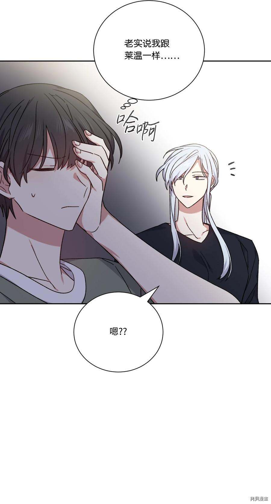 影子王冠[拷贝漫画]韩漫全集-第48话无删减无遮挡章节图片 