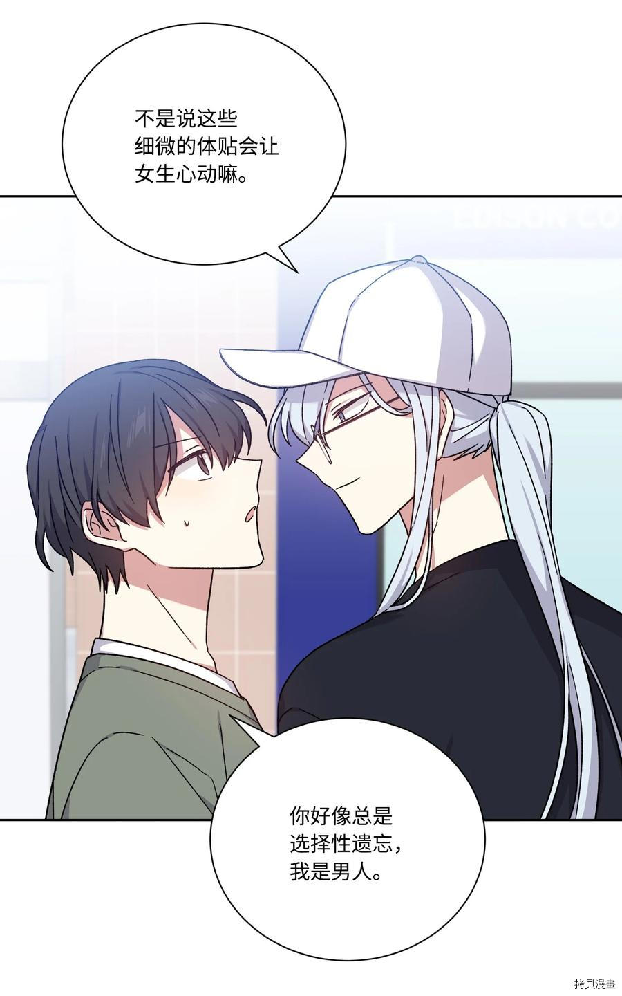 影子王冠[拷贝漫画]韩漫全集-第48话无删减无遮挡章节图片 