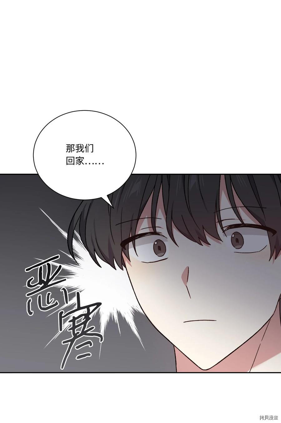 影子王冠[拷贝漫画]韩漫全集-第48话无删减无遮挡章节图片 