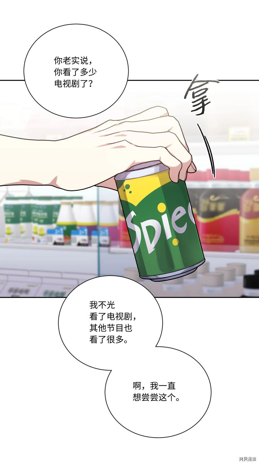 影子王冠[拷贝漫画]韩漫全集-第48话无删减无遮挡章节图片 