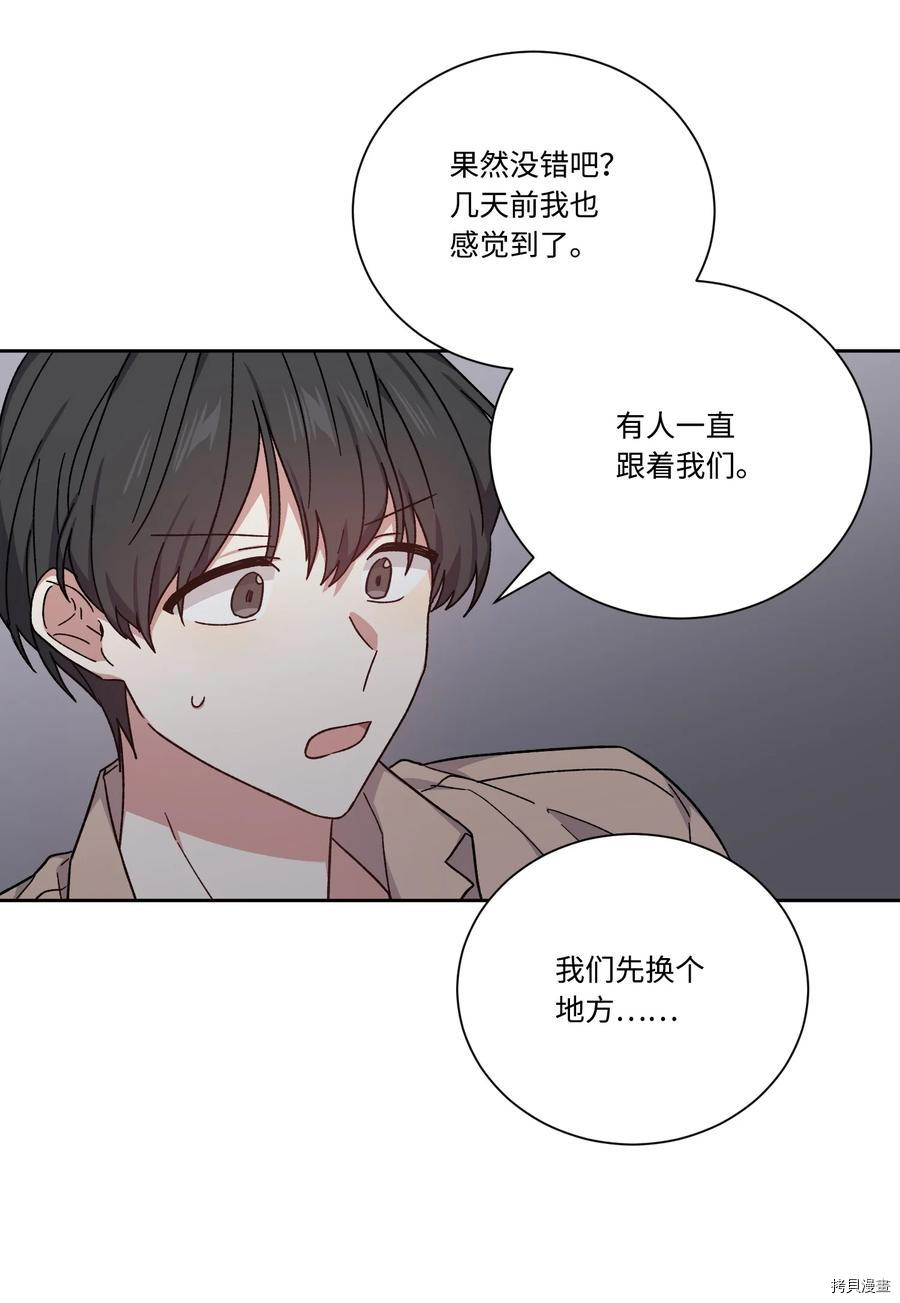 影子王冠[拷贝漫画]韩漫全集-第48话无删减无遮挡章节图片 
