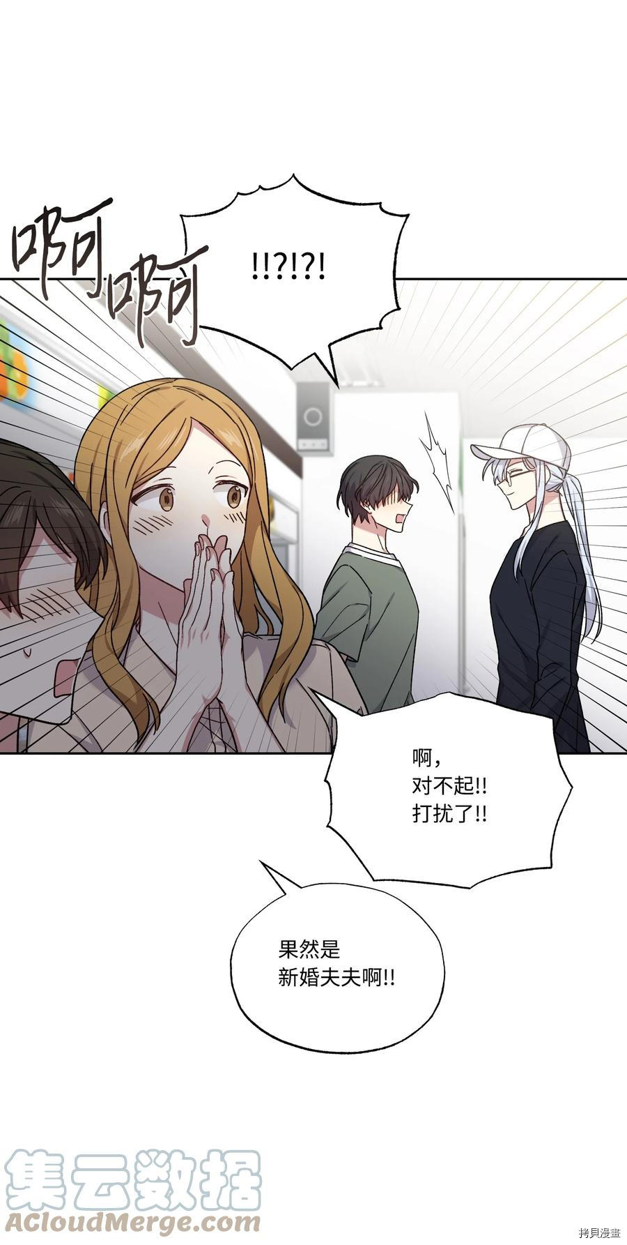 影子王冠[拷贝漫画]韩漫全集-第48话无删减无遮挡章节图片 