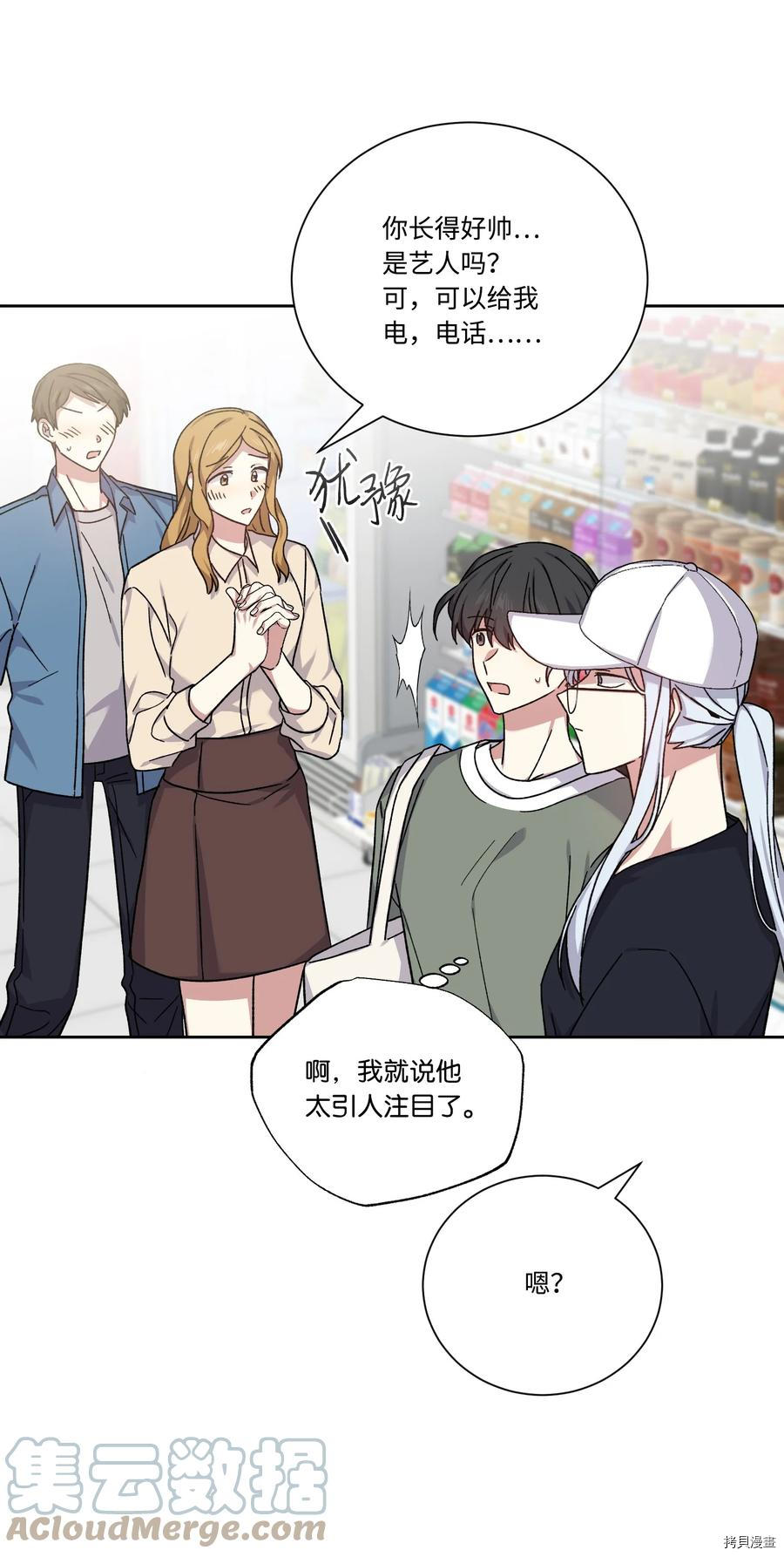 影子王冠[拷贝漫画]韩漫全集-第48话无删减无遮挡章节图片 