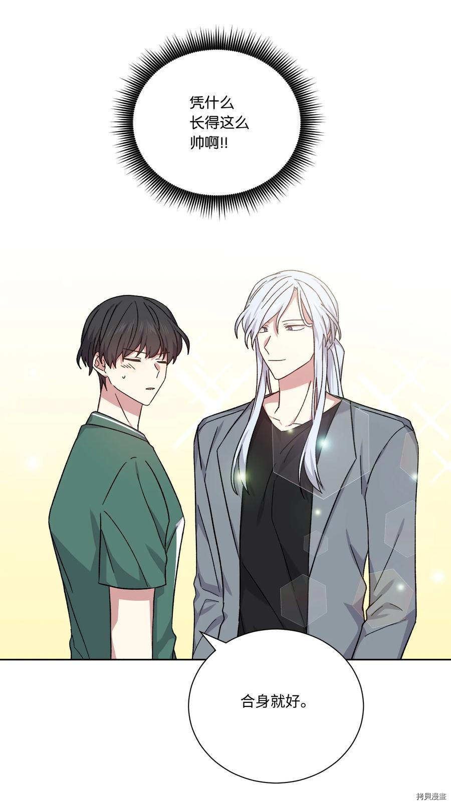 影子王冠[拷贝漫画]韩漫全集-第48话无删减无遮挡章节图片 