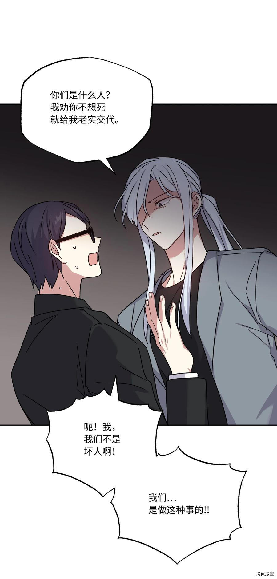 影子王冠[拷贝漫画]韩漫全集-第48话无删减无遮挡章节图片 