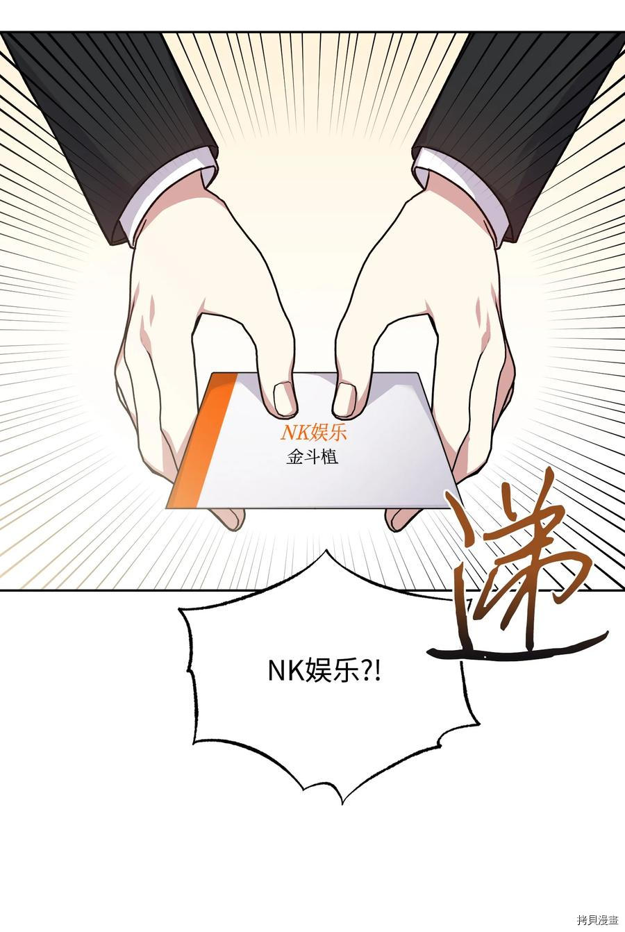 影子王冠[拷贝漫画]韩漫全集-第48话无删减无遮挡章节图片 