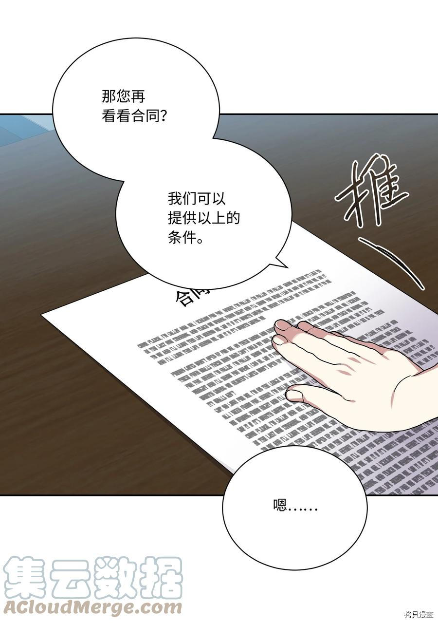 影子王冠[拷贝漫画]韩漫全集-第49话无删减无遮挡章节图片 