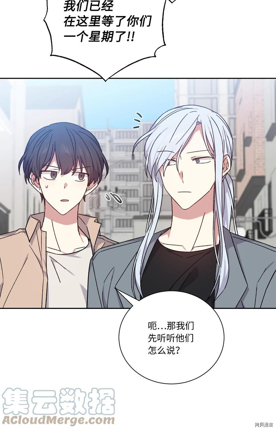 影子王冠[拷贝漫画]韩漫全集-第49话无删减无遮挡章节图片 