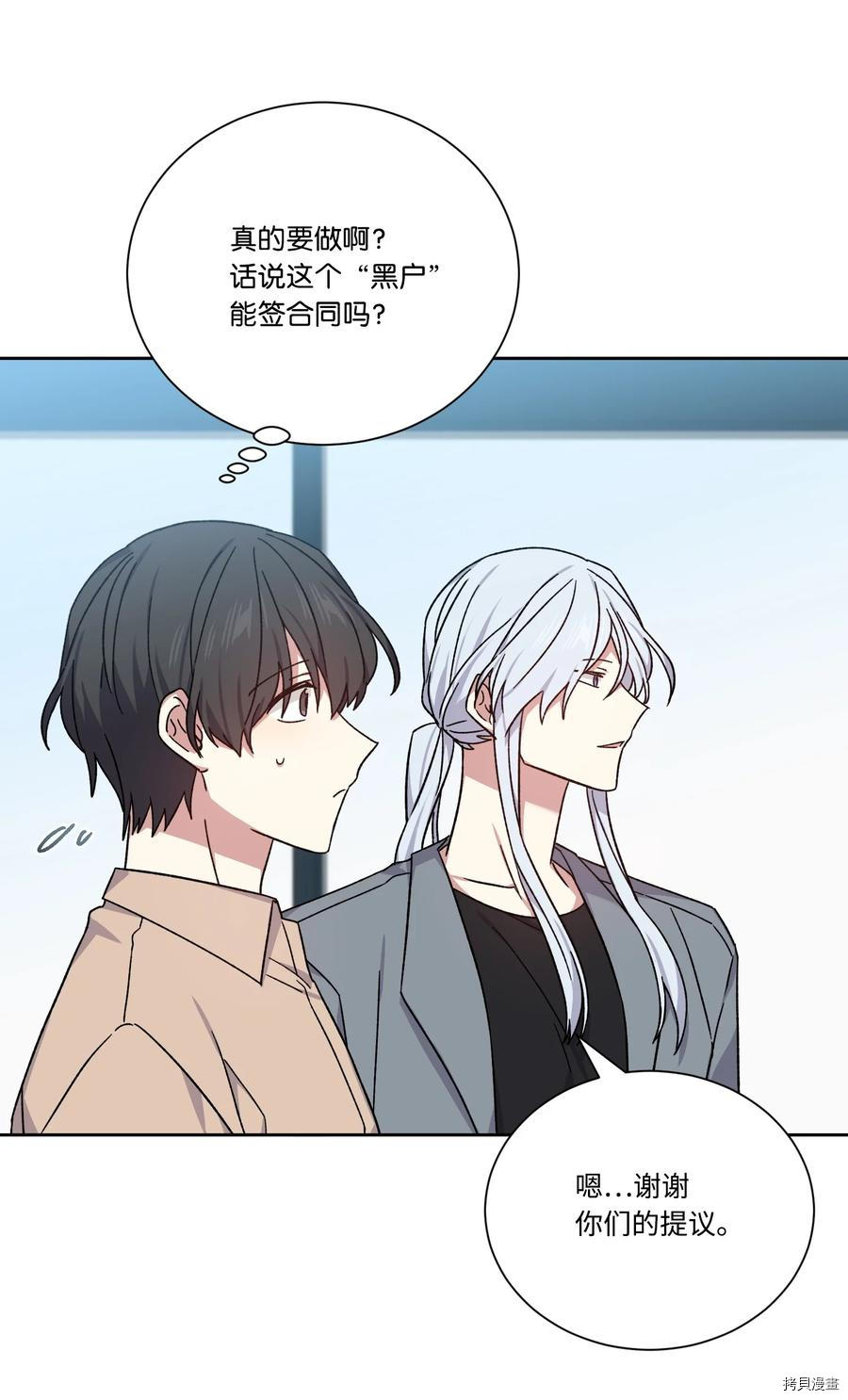 影子王冠[拷贝漫画]韩漫全集-第49话无删减无遮挡章节图片 