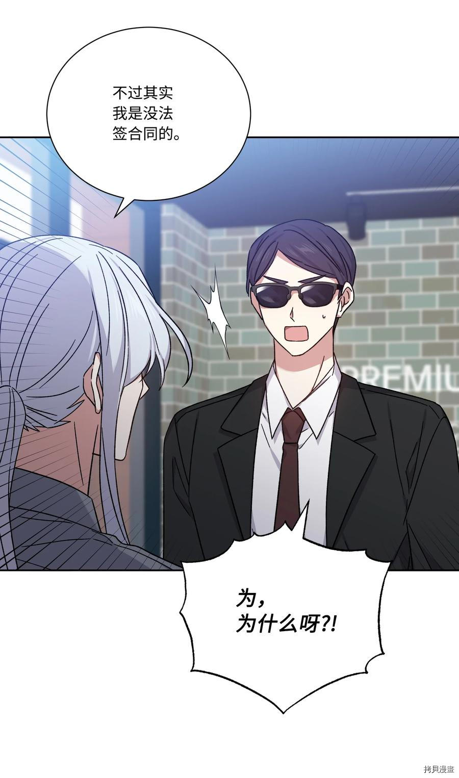 影子王冠[拷贝漫画]韩漫全集-第49话无删减无遮挡章节图片 