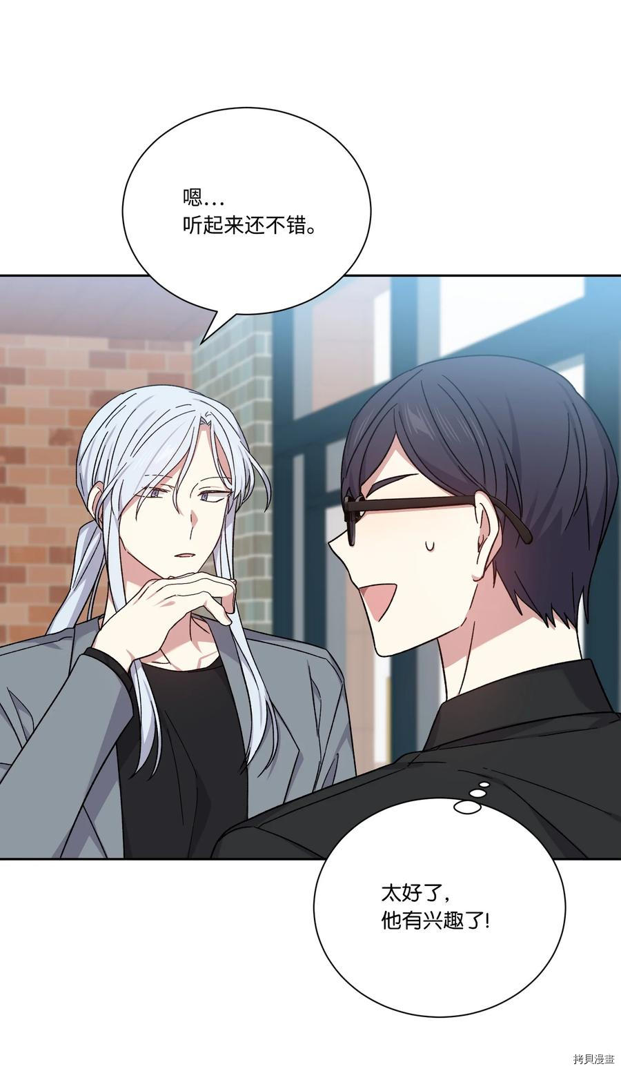 影子王冠[拷贝漫画]韩漫全集-第49话无删减无遮挡章节图片 