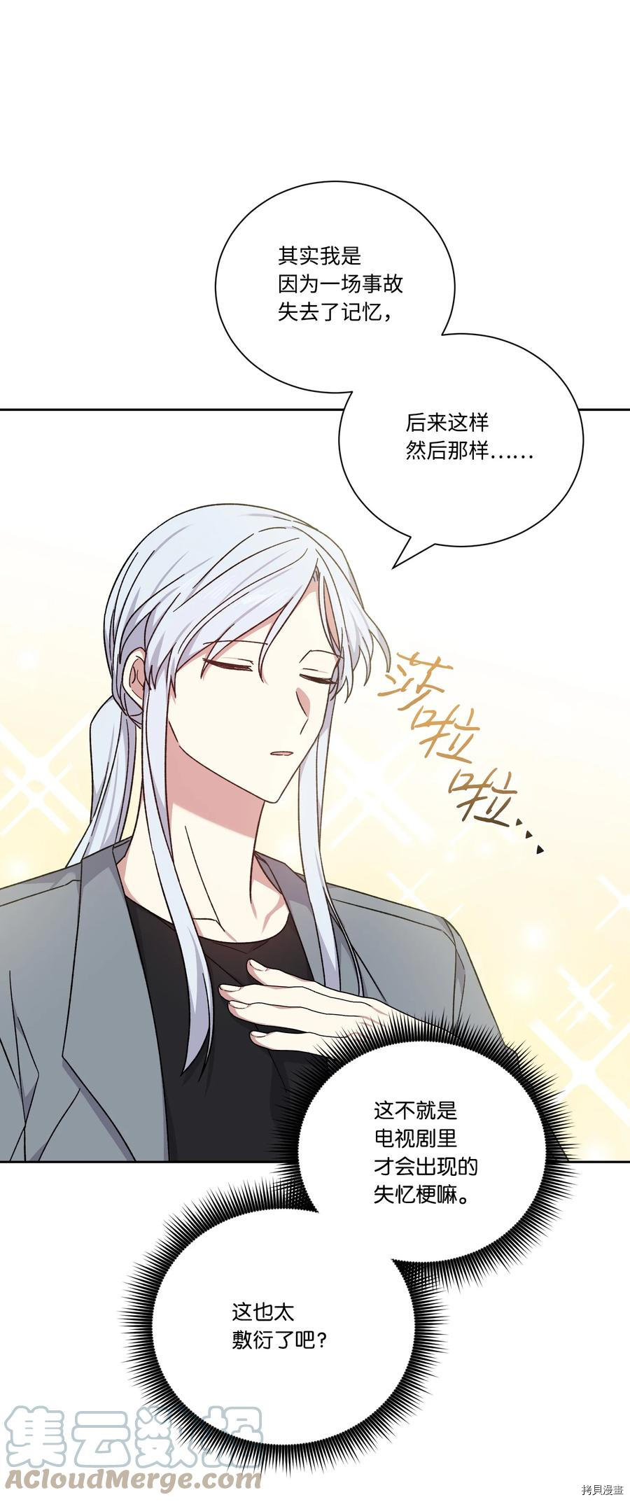 影子王冠[拷贝漫画]韩漫全集-第49话无删减无遮挡章节图片 
