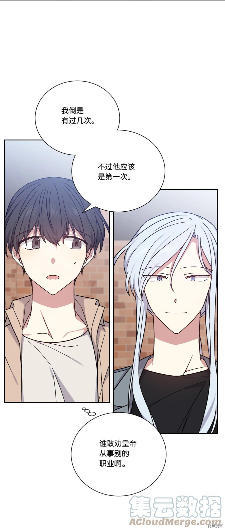 影子王冠[拷贝漫画]韩漫全集-第49话无删减无遮挡章节图片 