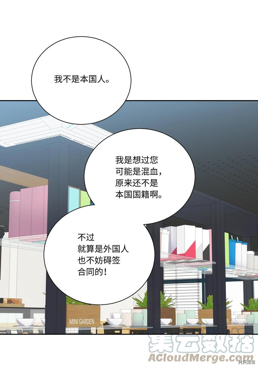 影子王冠[拷贝漫画]韩漫全集-第49话无删减无遮挡章节图片 
