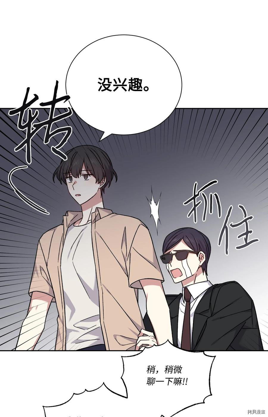 影子王冠[拷贝漫画]韩漫全集-第49话无删减无遮挡章节图片 