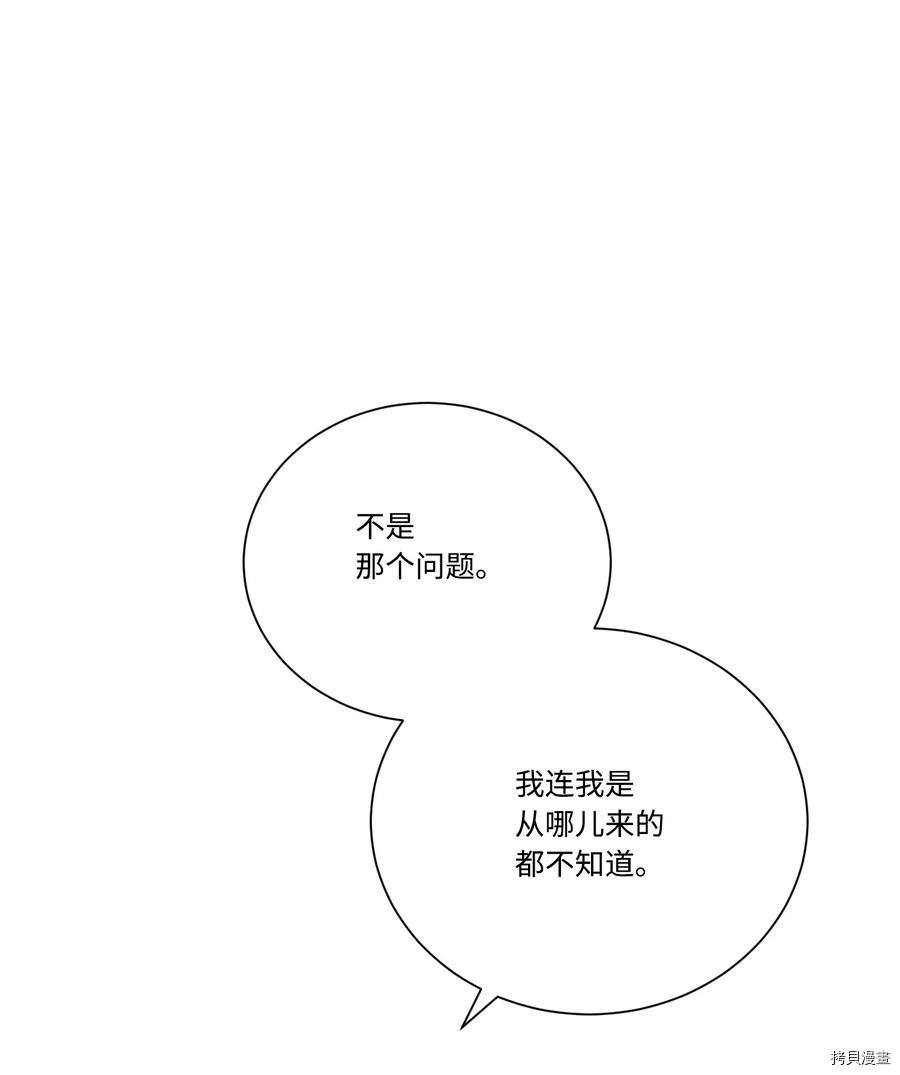 影子王冠[拷贝漫画]韩漫全集-第49话无删减无遮挡章节图片 