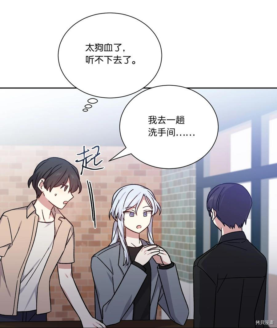 影子王冠[拷贝漫画]韩漫全集-第49话无删减无遮挡章节图片 