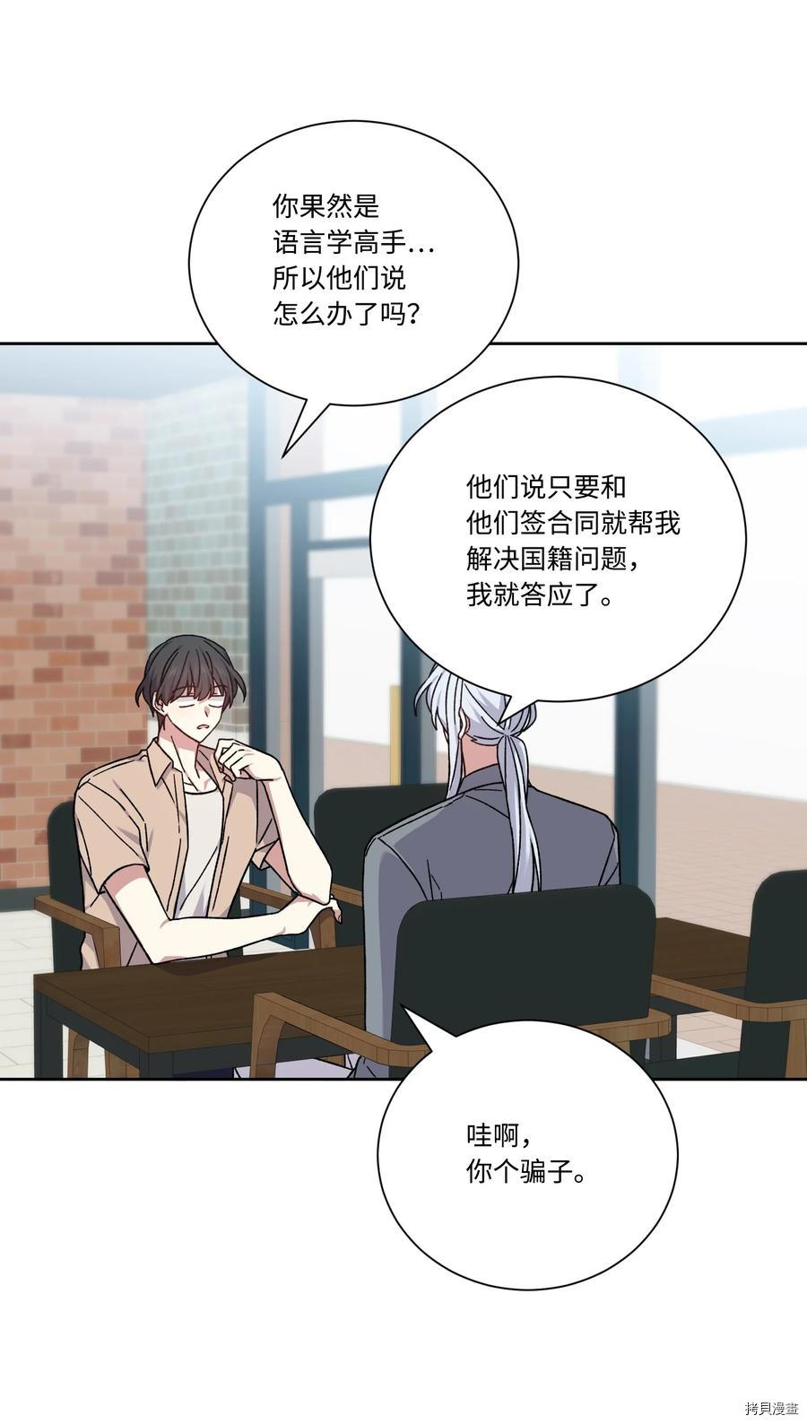 影子王冠[拷贝漫画]韩漫全集-第49话无删减无遮挡章节图片 