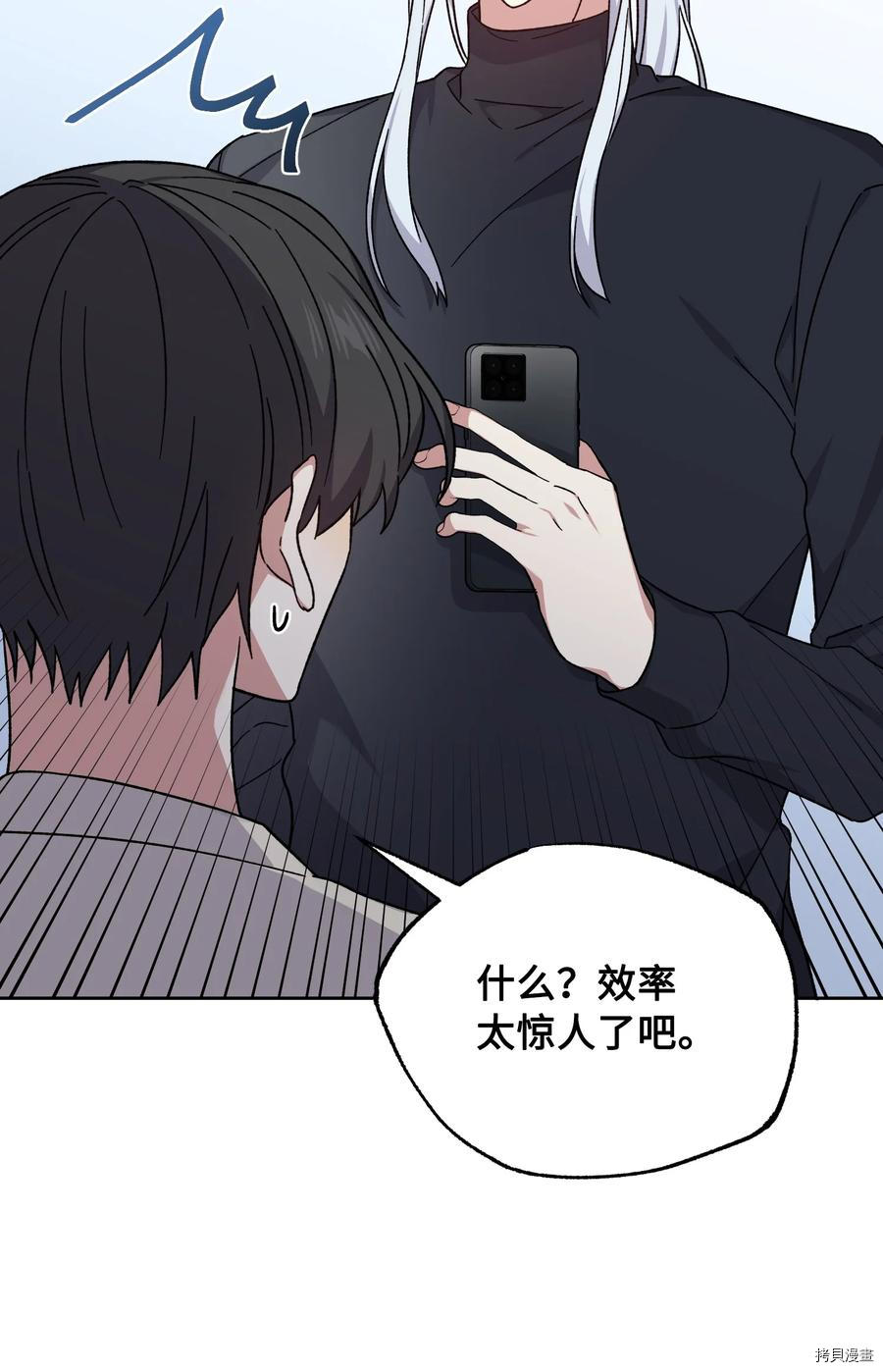 影子王冠[拷贝漫画]韩漫全集-第49话无删减无遮挡章节图片 