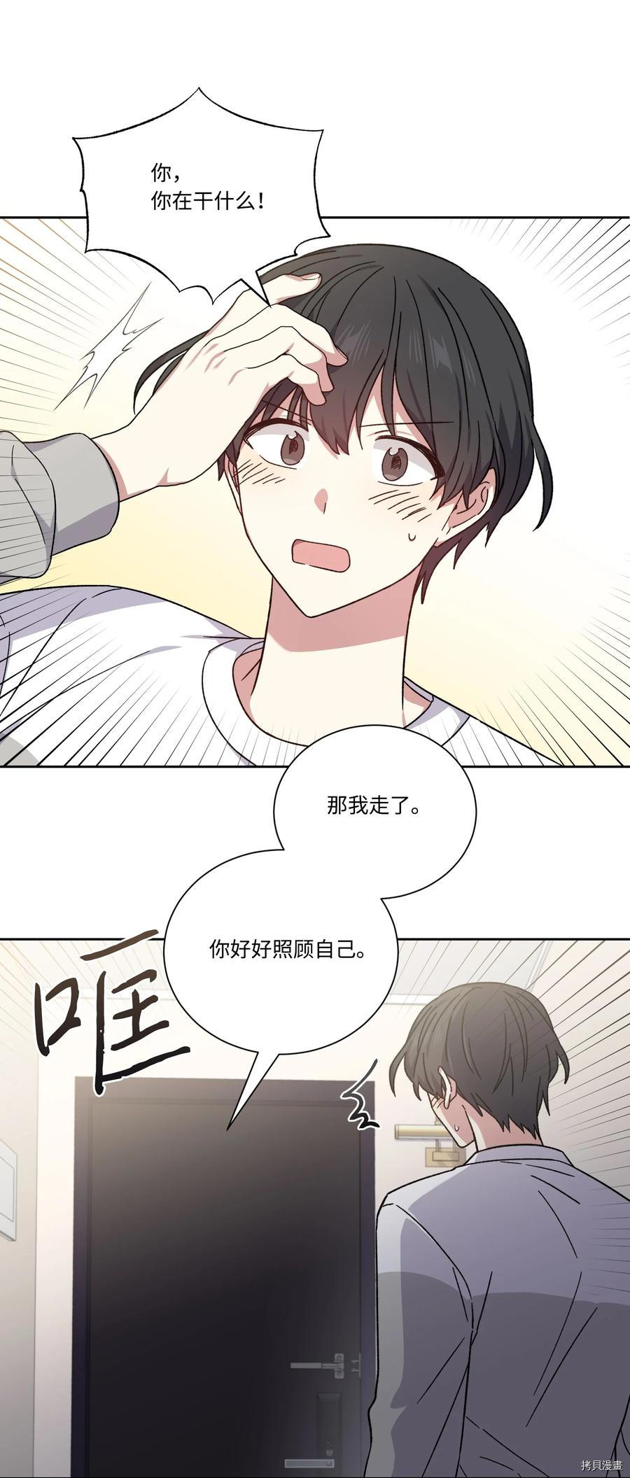 影子王冠[拷贝漫画]韩漫全集-第49话无删减无遮挡章节图片 