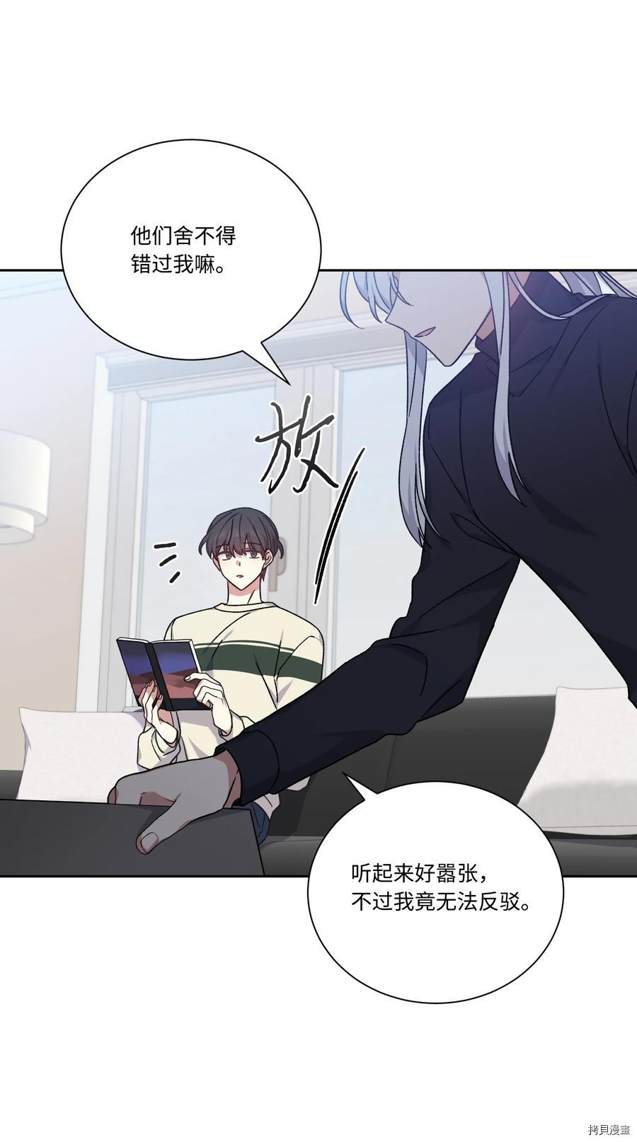 影子王冠[拷贝漫画]韩漫全集-第49话无删减无遮挡章节图片 