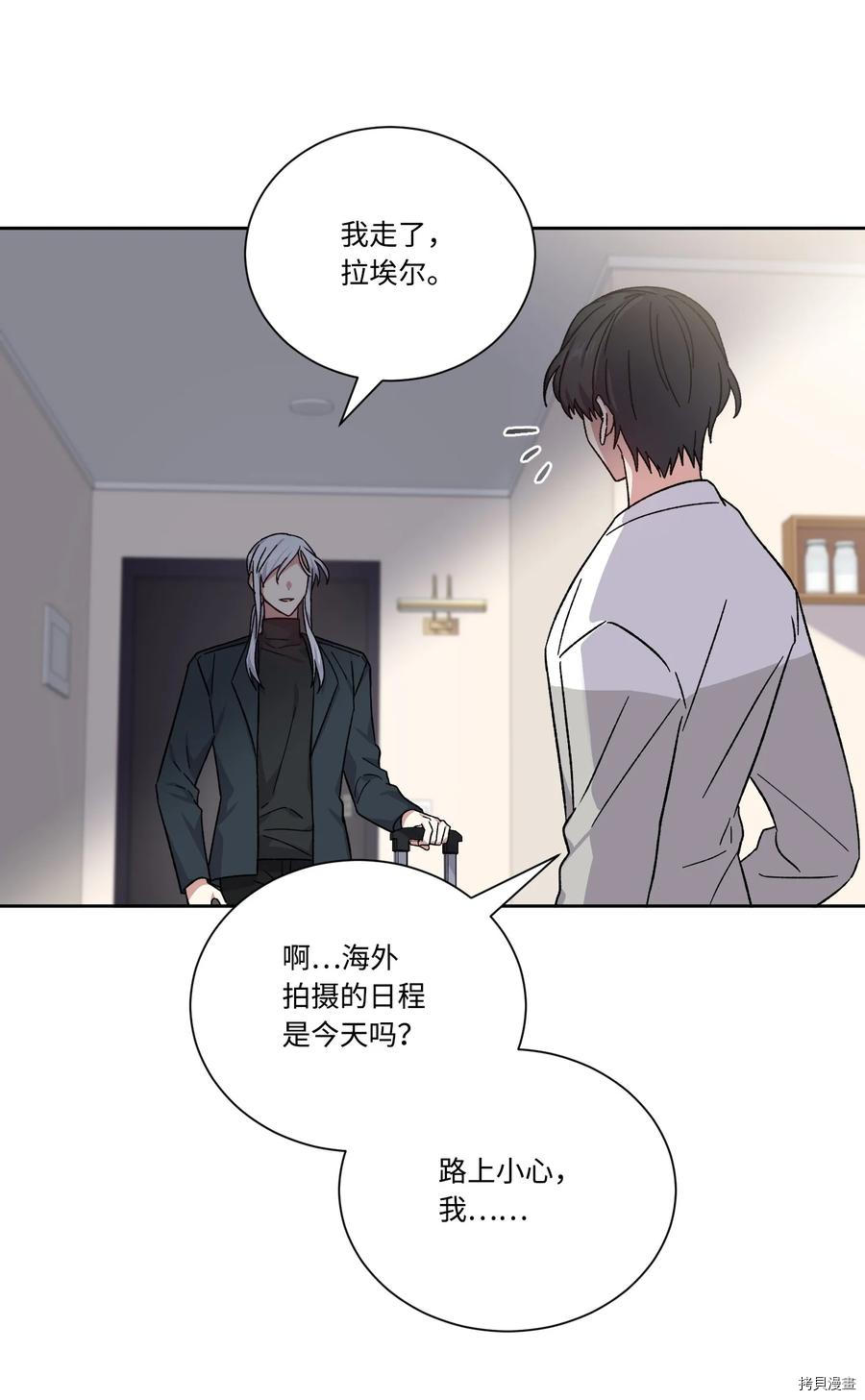 影子王冠[拷贝漫画]韩漫全集-第49话无删减无遮挡章节图片 