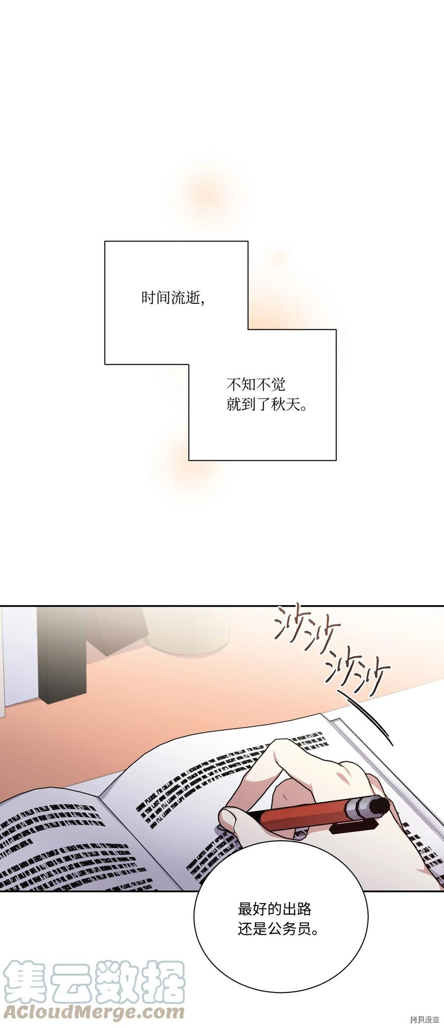影子王冠[拷贝漫画]韩漫全集-第49话无删减无遮挡章节图片 