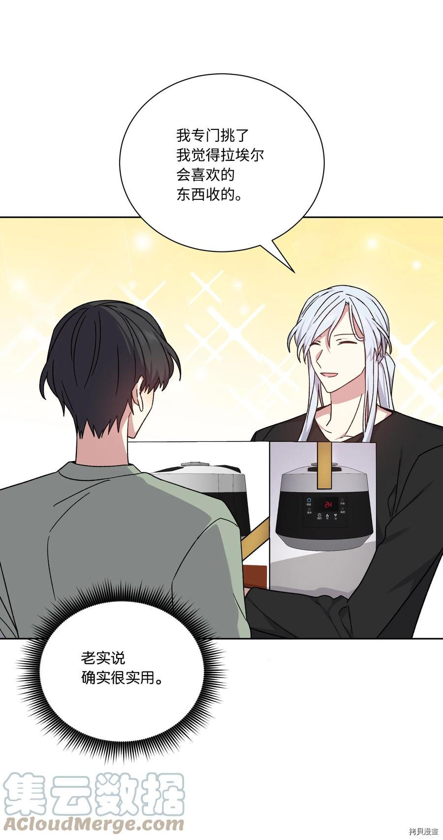 影子王冠[拷贝漫画]韩漫全集-第49话无删减无遮挡章节图片 